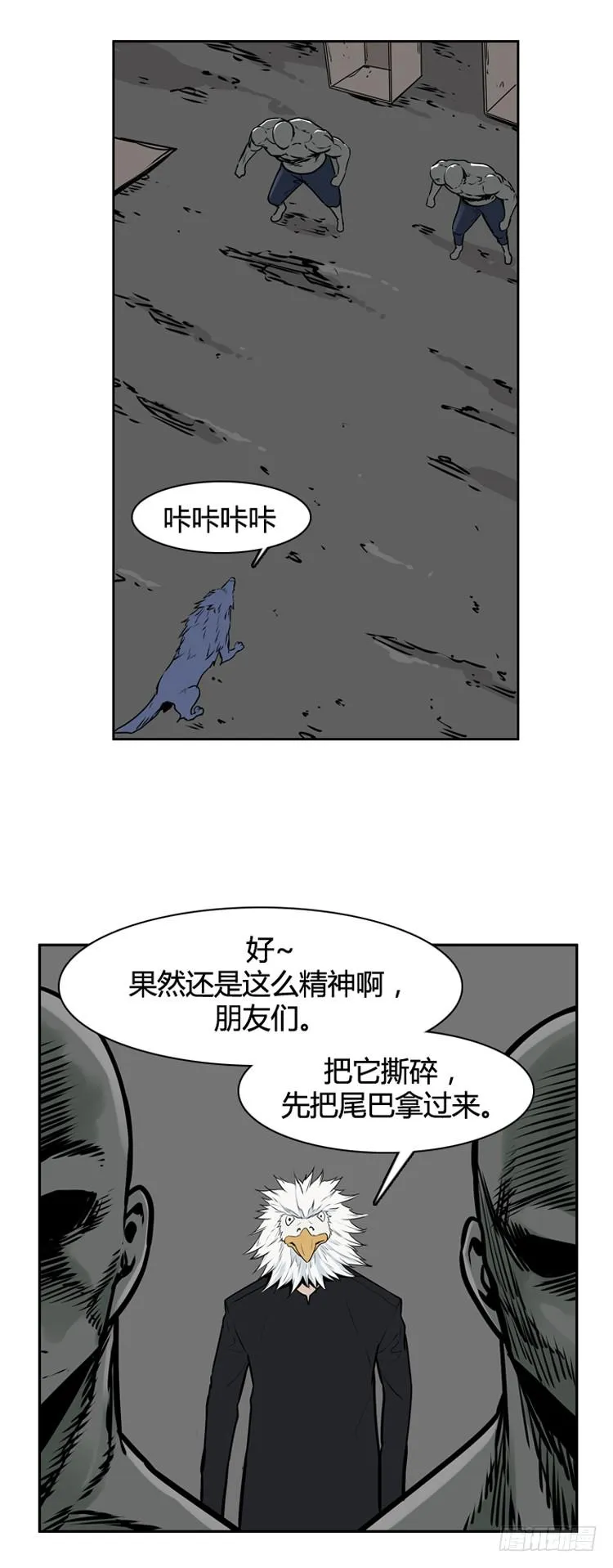 第424话 休眠9 下 第2页