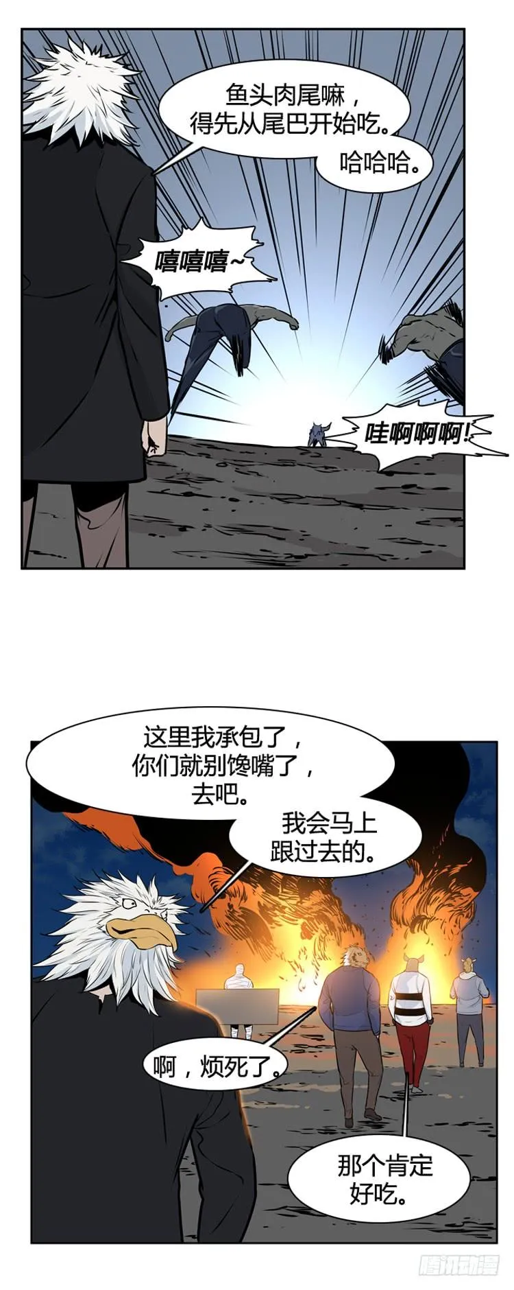 第424话 休眠9 下 第3页