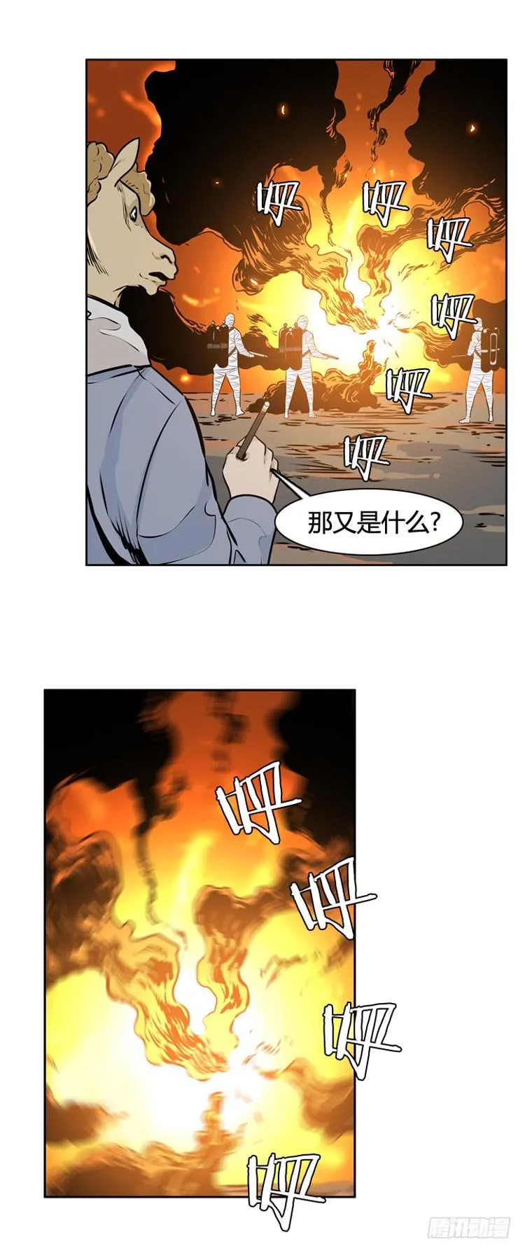 第424话 休眠9 下 第5页
