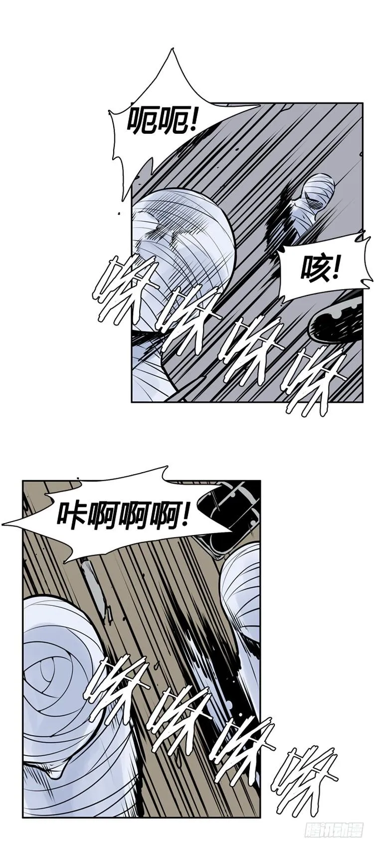 第424话 休眠9 下 第7页