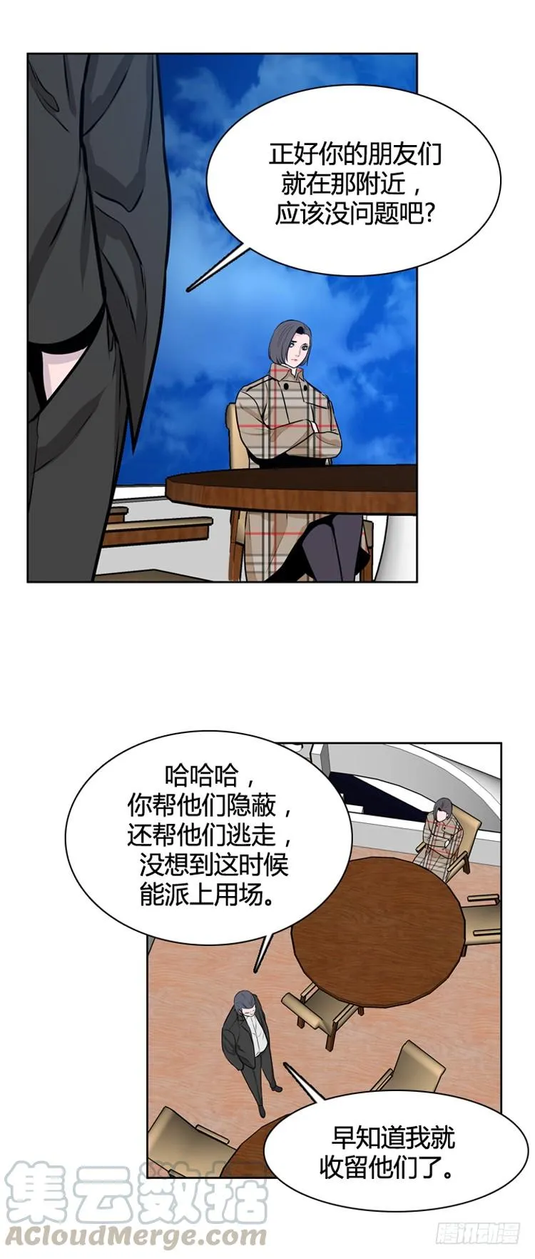 第424话 休眠9 下 第21页
