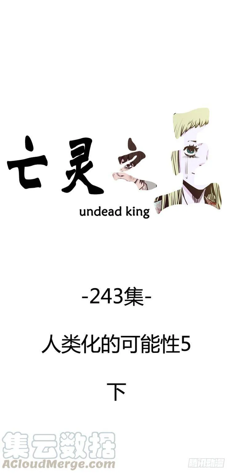 第430话 人类化的可能定5 下 第1页