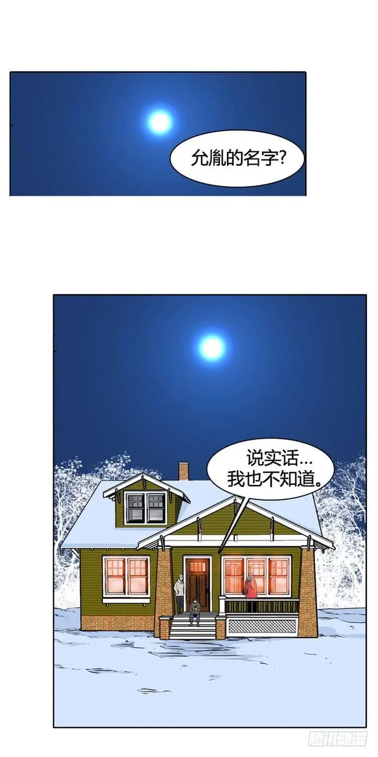 第430话 人类化的可能定5 下 第2页
