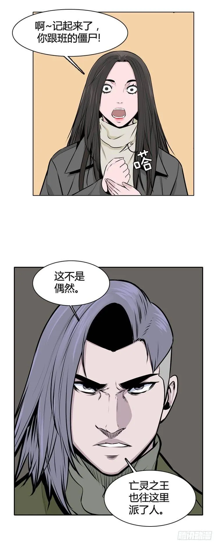 第430话 人类化的可能定5 下 第12页