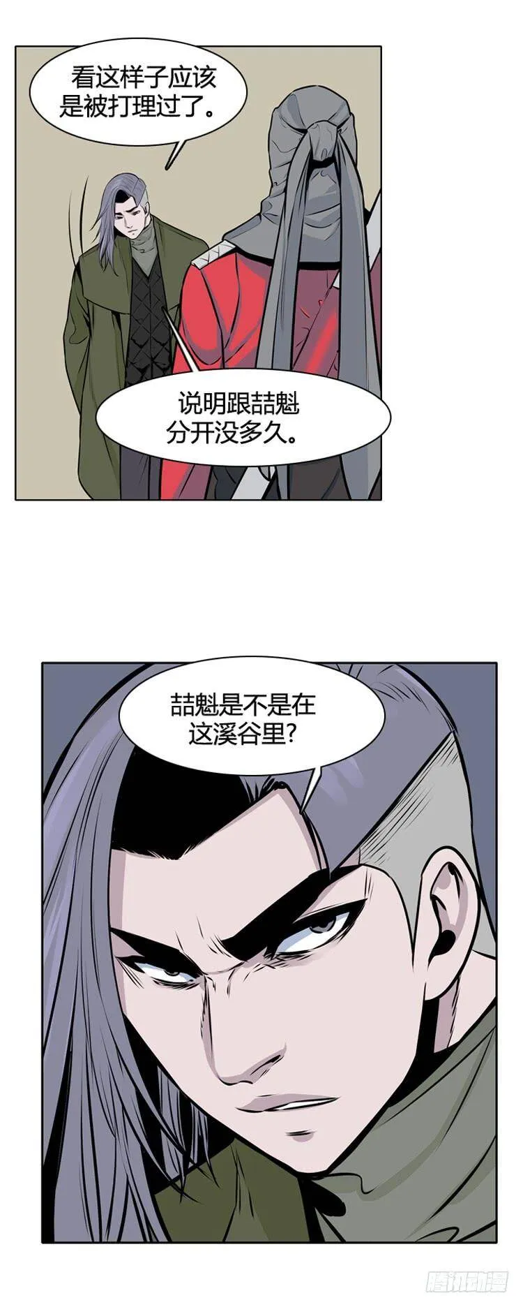 第430话 人类化的可能定5 下 第14页
