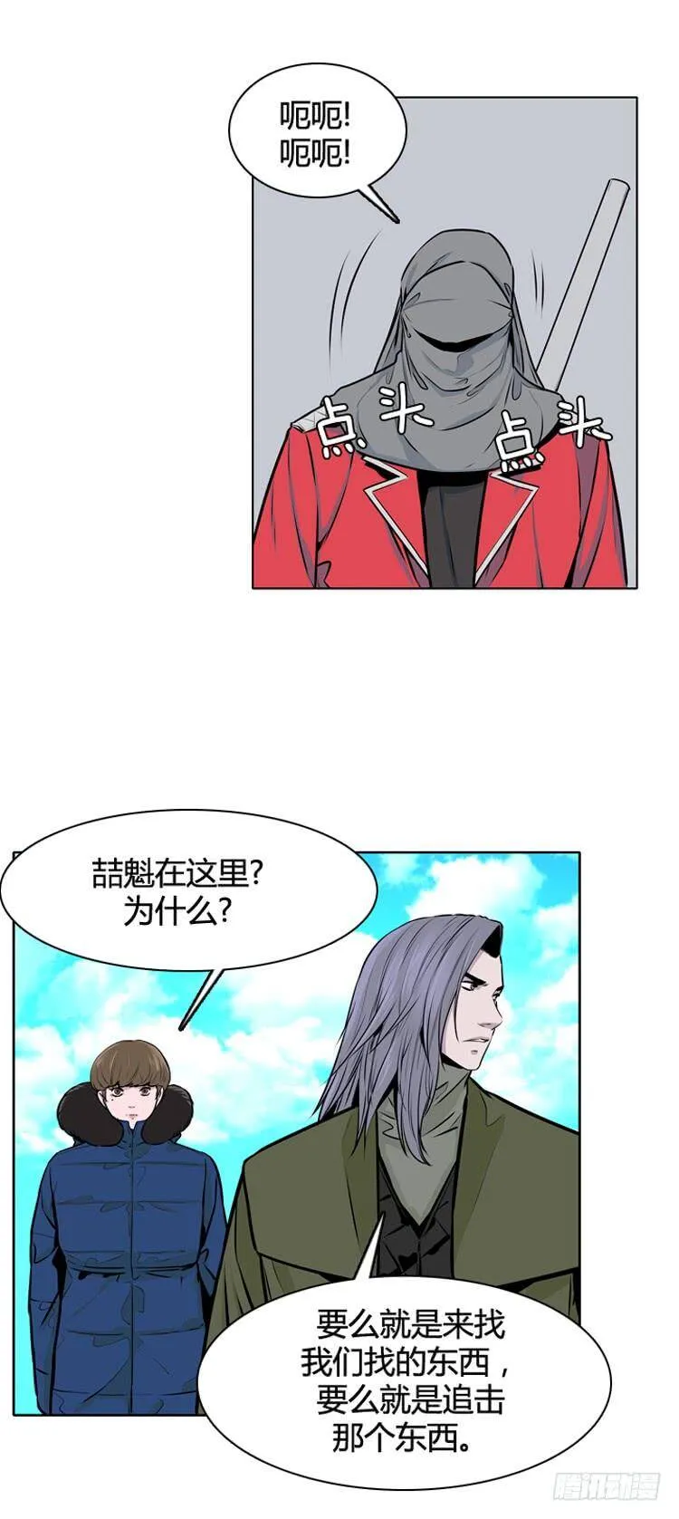 第430话 人类化的可能定5 下 第15页