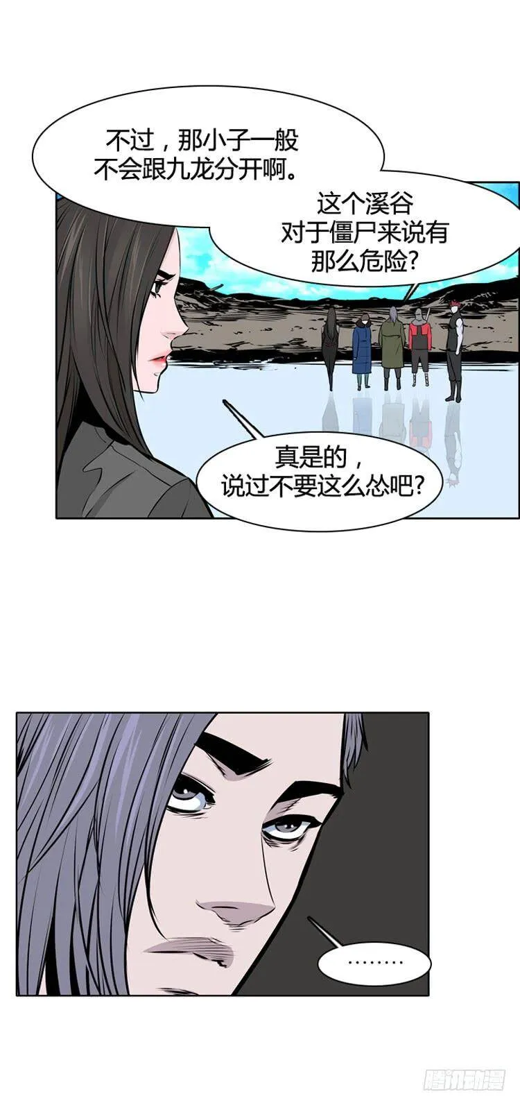 第430话 人类化的可能定5 下 第16页