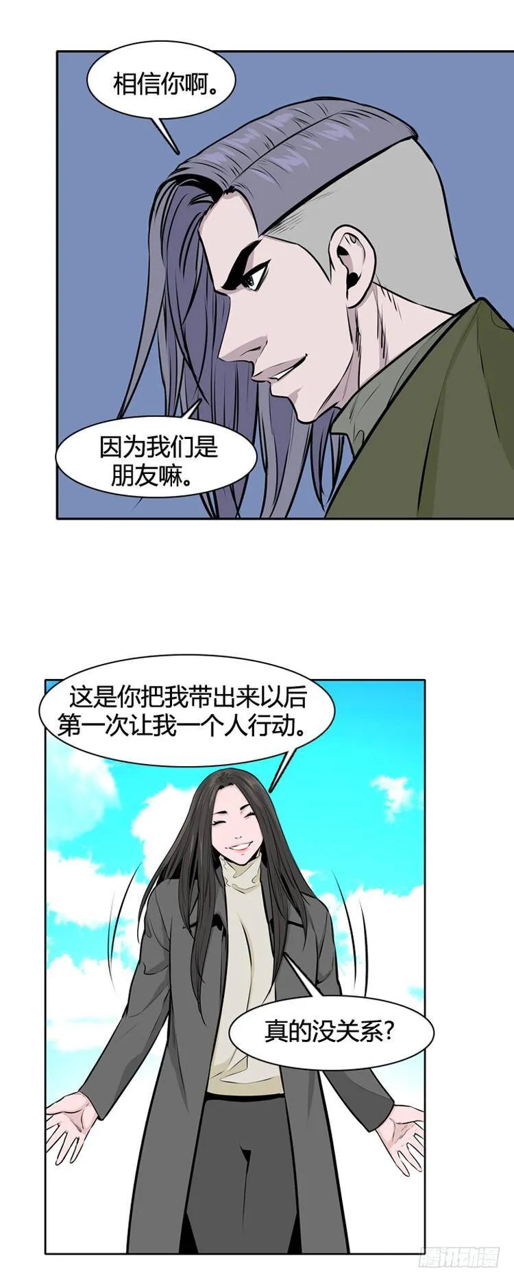 第430话 人类化的可能定5 下 第19页