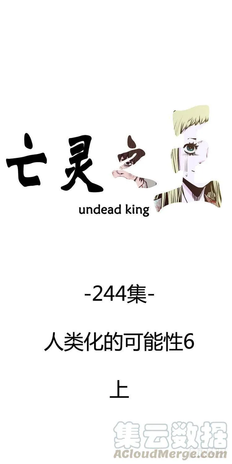 第430话 人类化的可能定5 下 第29页