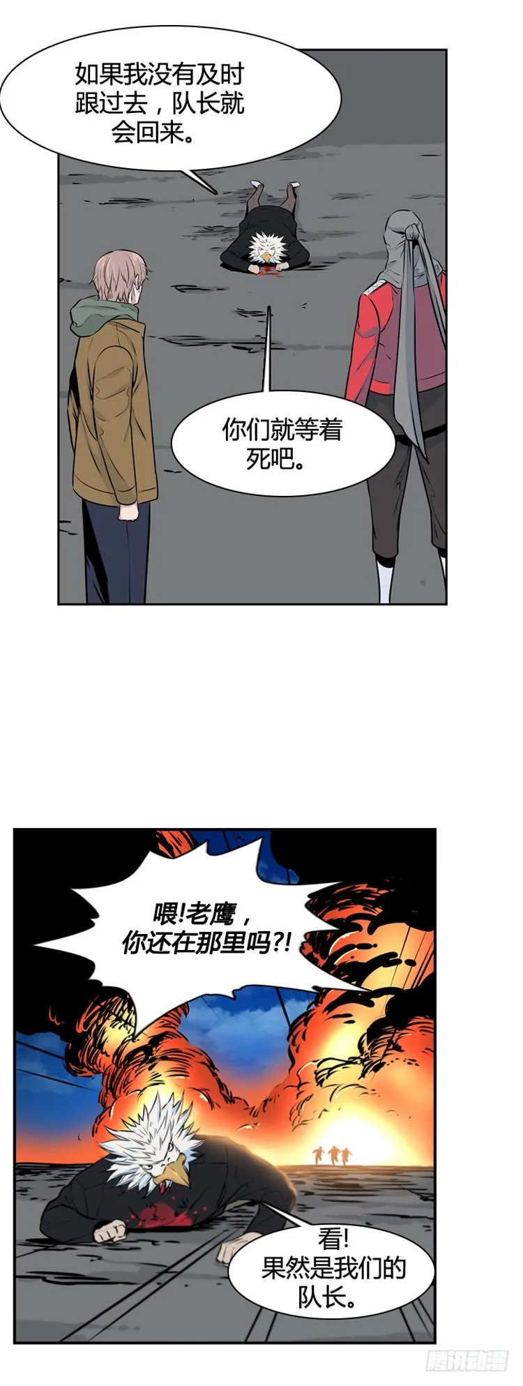 第426话 休眠10 下 第6页