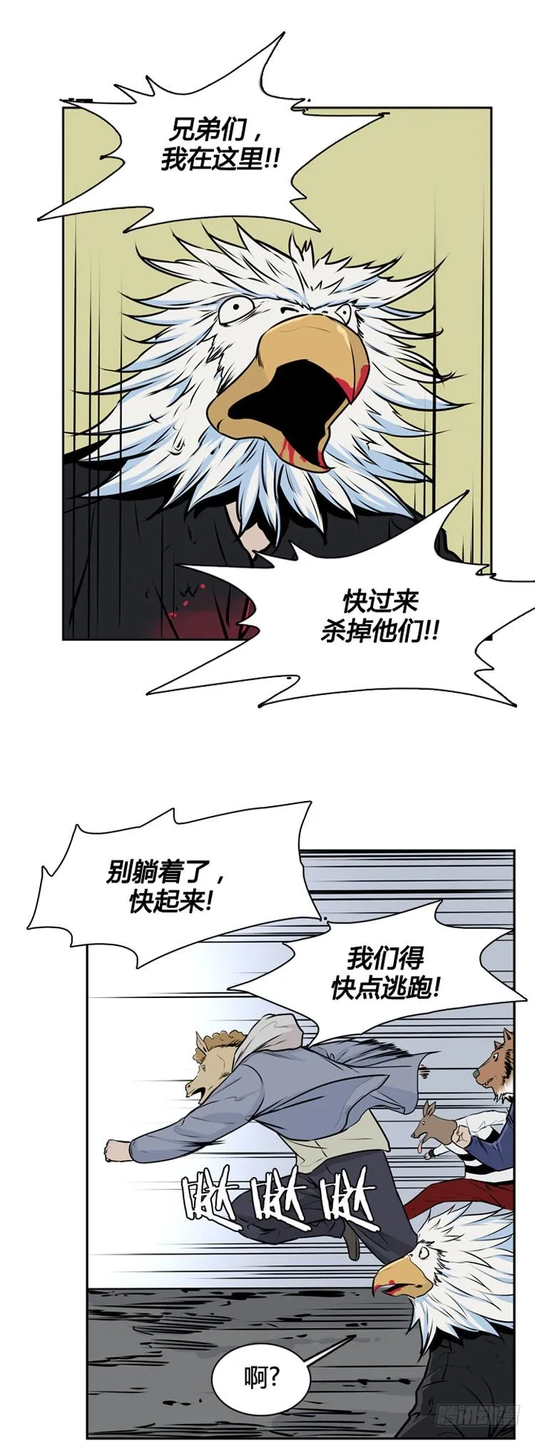 第426话 休眠10 下 第7页