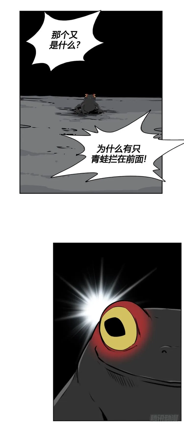 第426话 休眠10 下 第10页