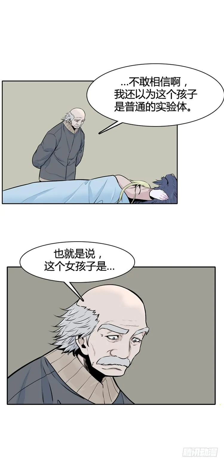 第429话 人类化的可能性5 上 第4页