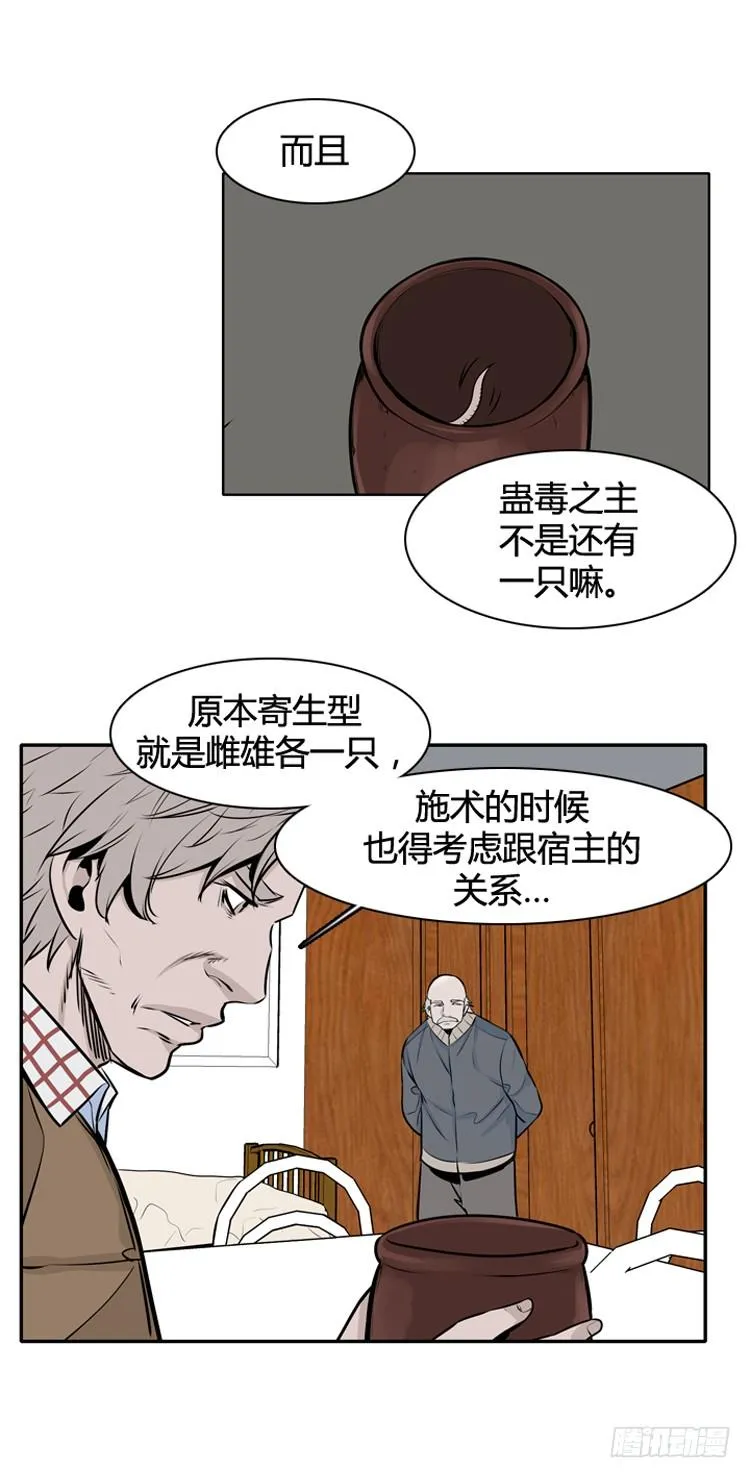 第429话 人类化的可能性5 上 第10页
