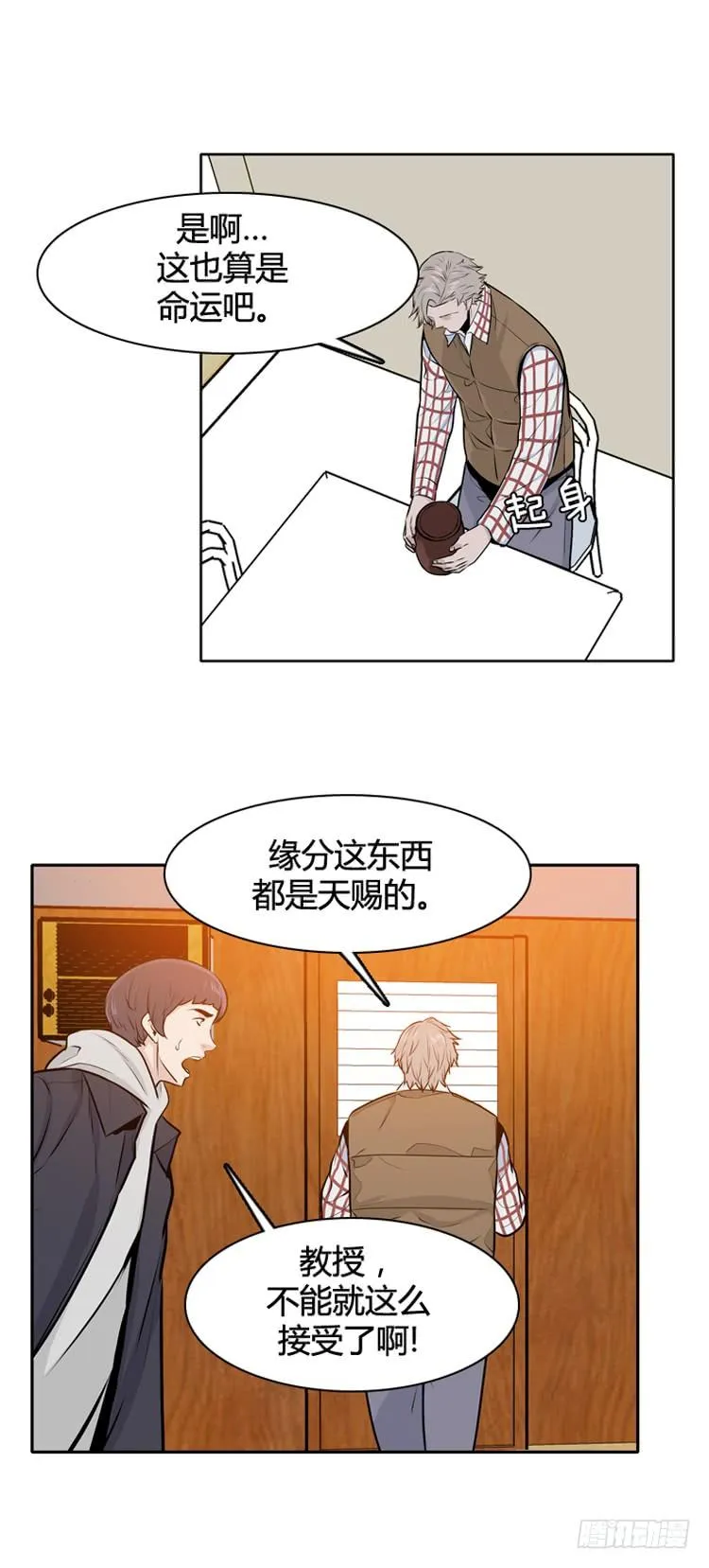 第429话 人类化的可能性5 上 第12页