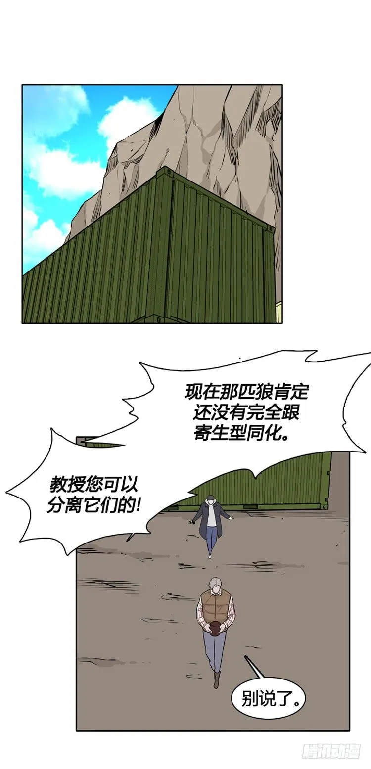 第429话 人类化的可能性5 上 第14页