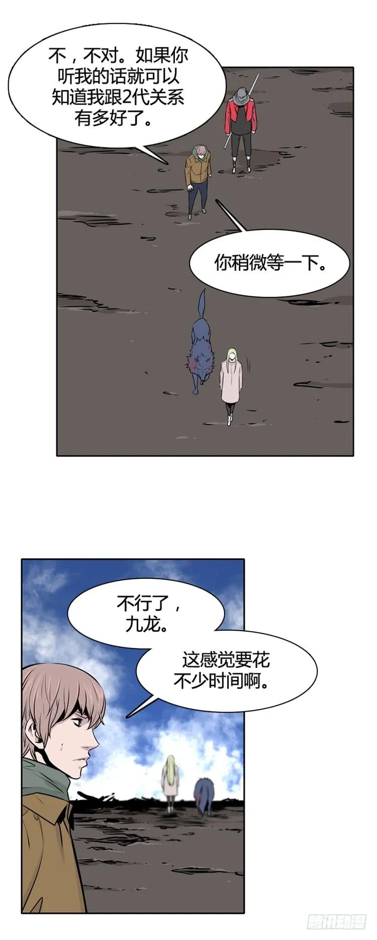 第427话 蛊毒之王的诞生 上 第7页
