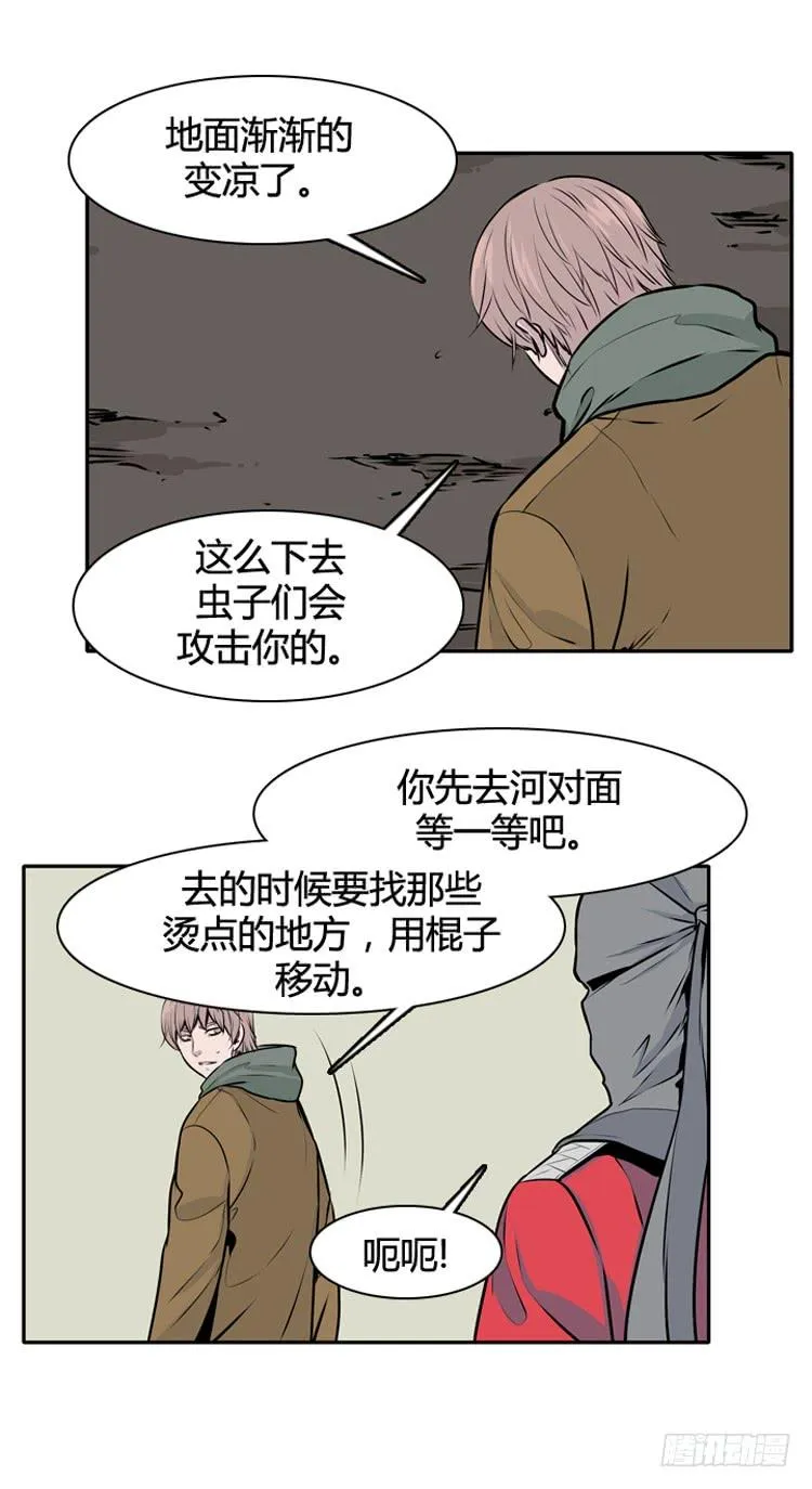 第427话 蛊毒之王的诞生 上 第8页