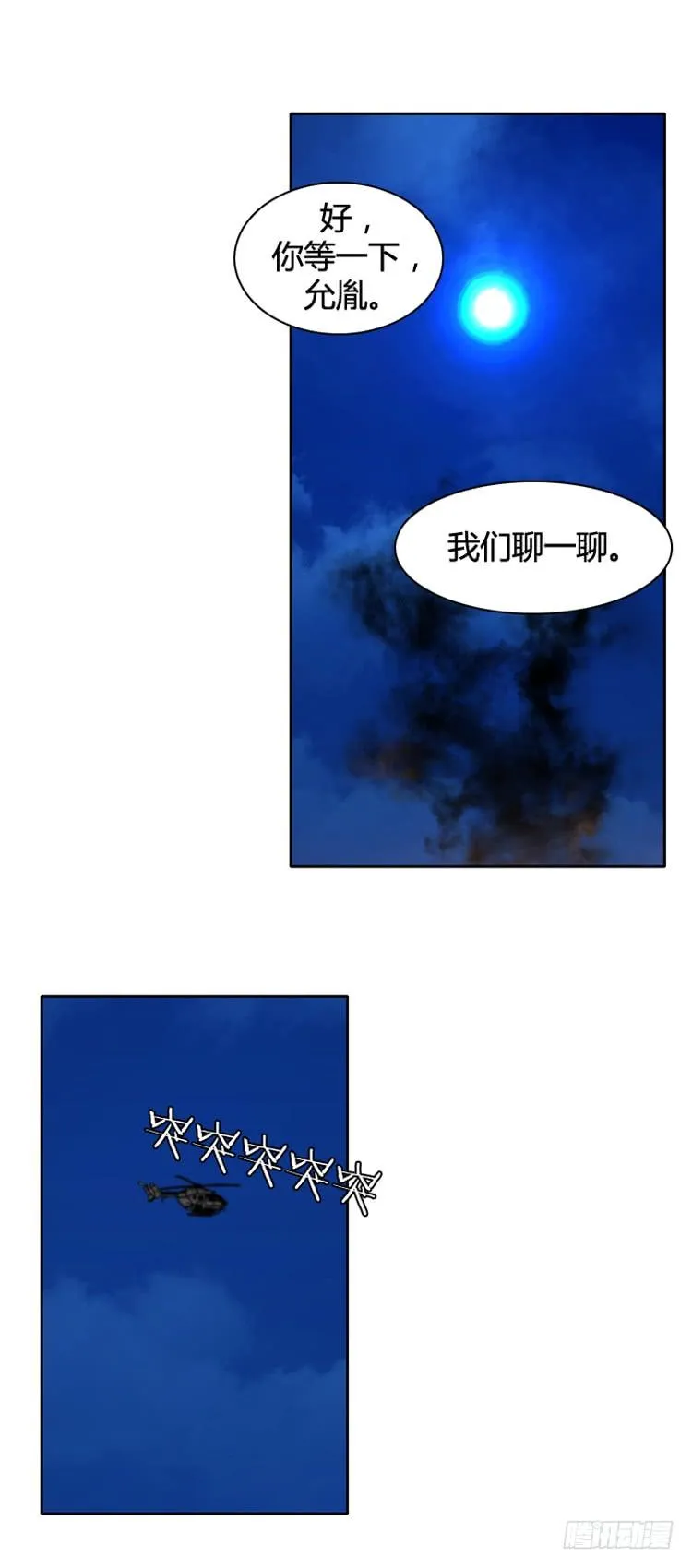 第427话 蛊毒之王的诞生 上 第9页