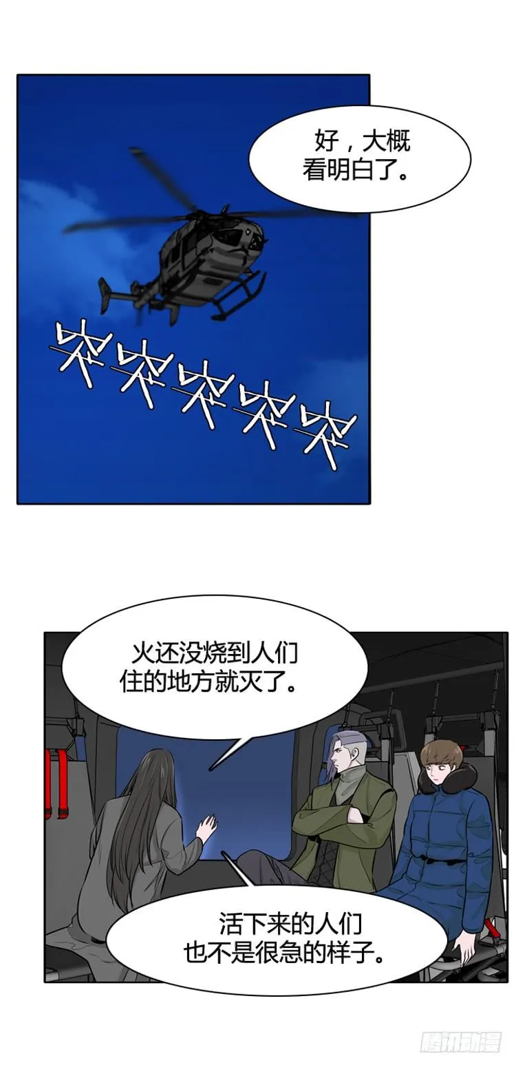 第427话 蛊毒之王的诞生 上 第12页