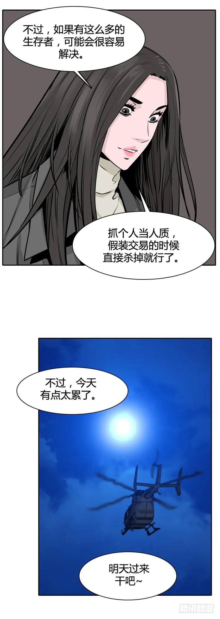 第427话 蛊毒之王的诞生 上 第14页