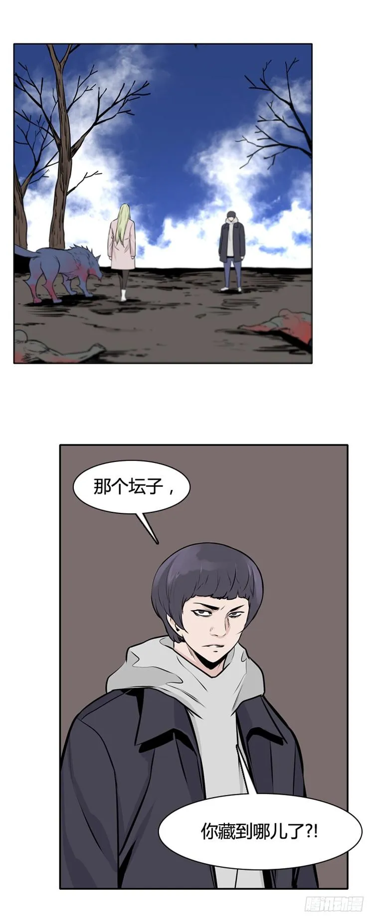 第427话 蛊毒之王的诞生 上 第15页