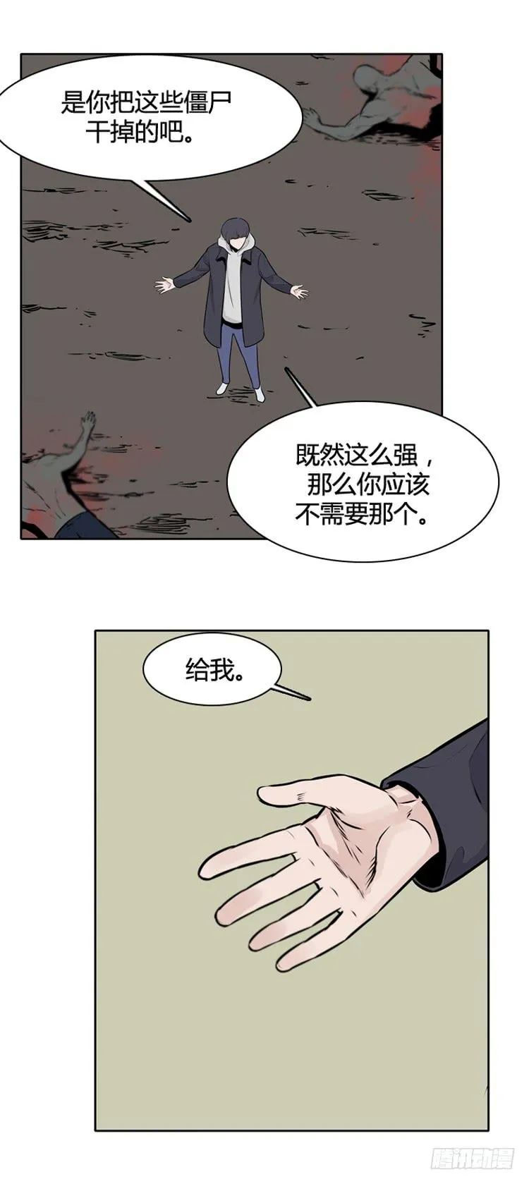 第427话 蛊毒之王的诞生 上 第16页