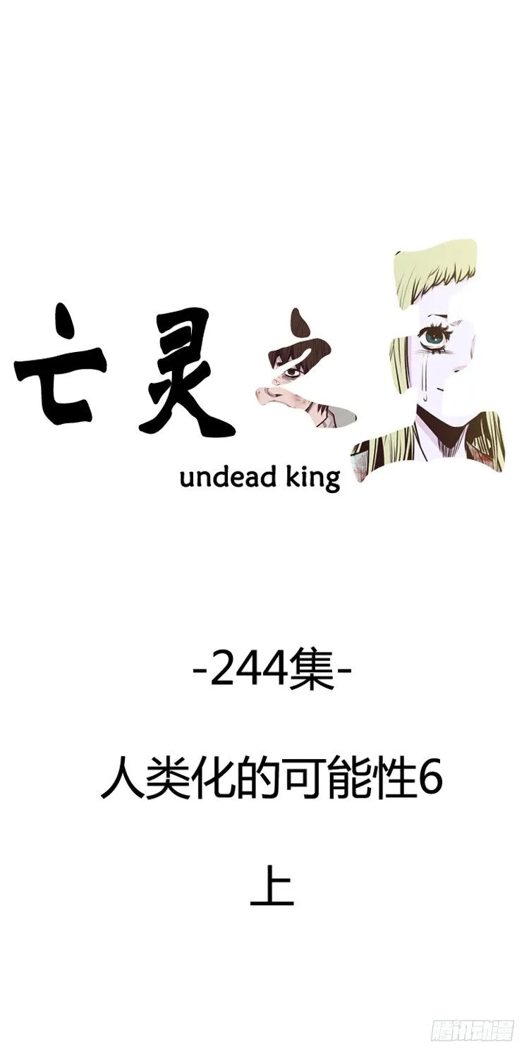 第431话 人类化的可能性6 上 第1页