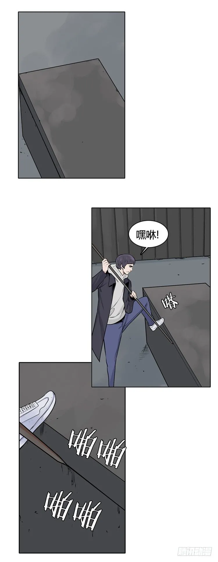 第431话 人类化的可能性6 上 第3页
