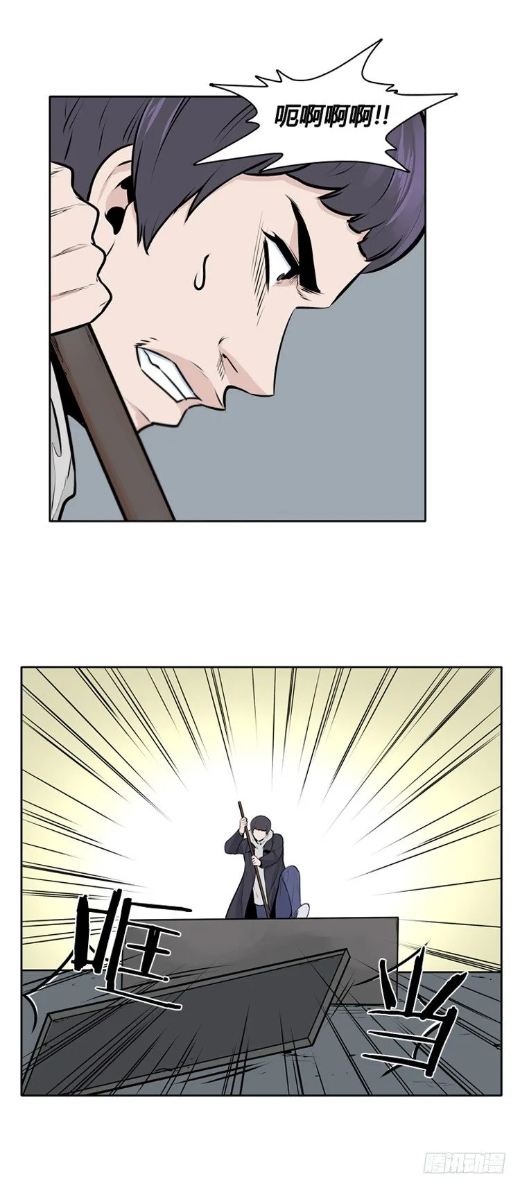 第431话 人类化的可能性6 上 第4页