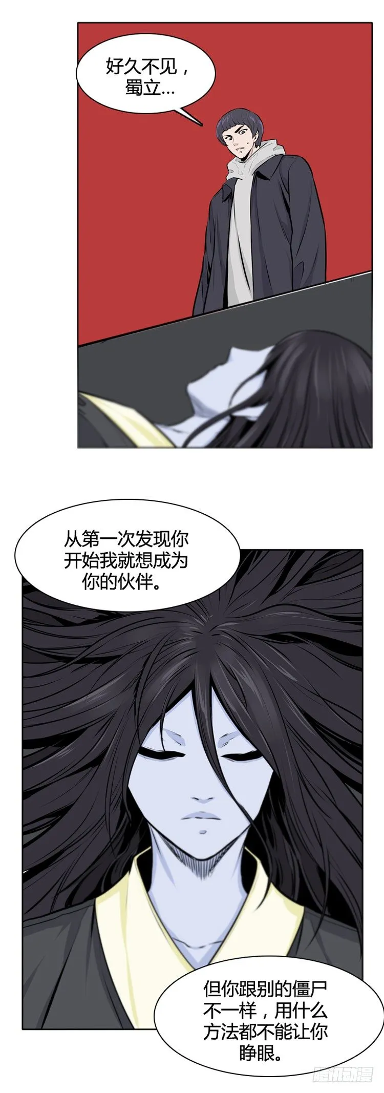 第431话 人类化的可能性6 上 第5页