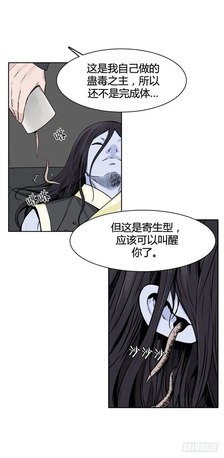第431话 人类化的可能性6 上 第7页