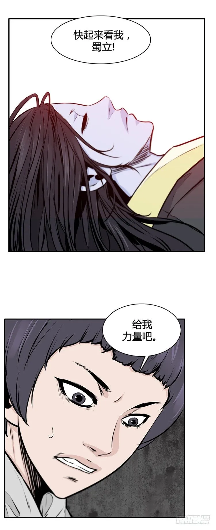 第431话 人类化的可能性6 上 第8页