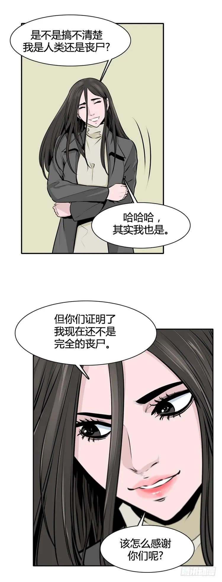 第431话 人类化的可能性6 上 第11页
