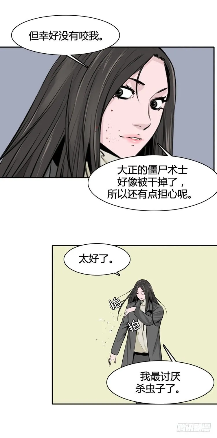 第431话 人类化的可能性6 上 第13页