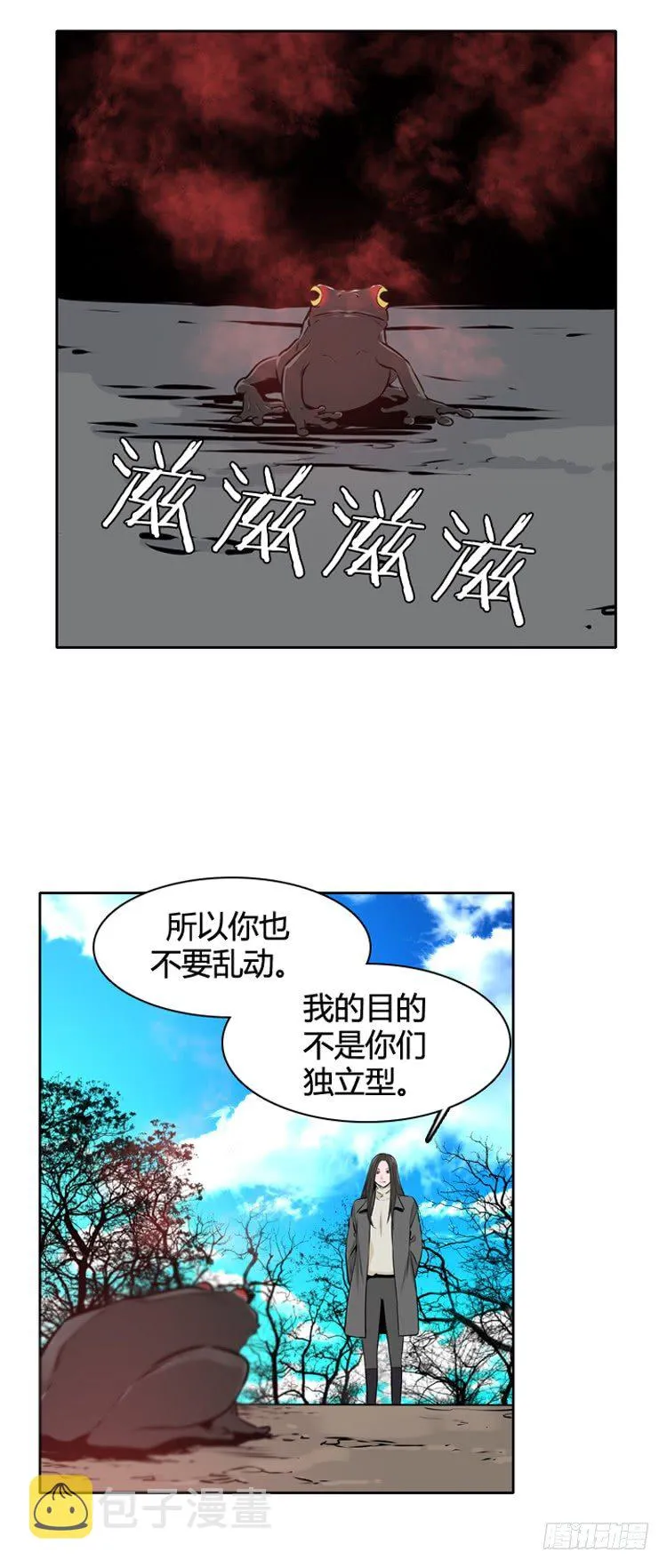 第431话 人类化的可能性6 上 第15页