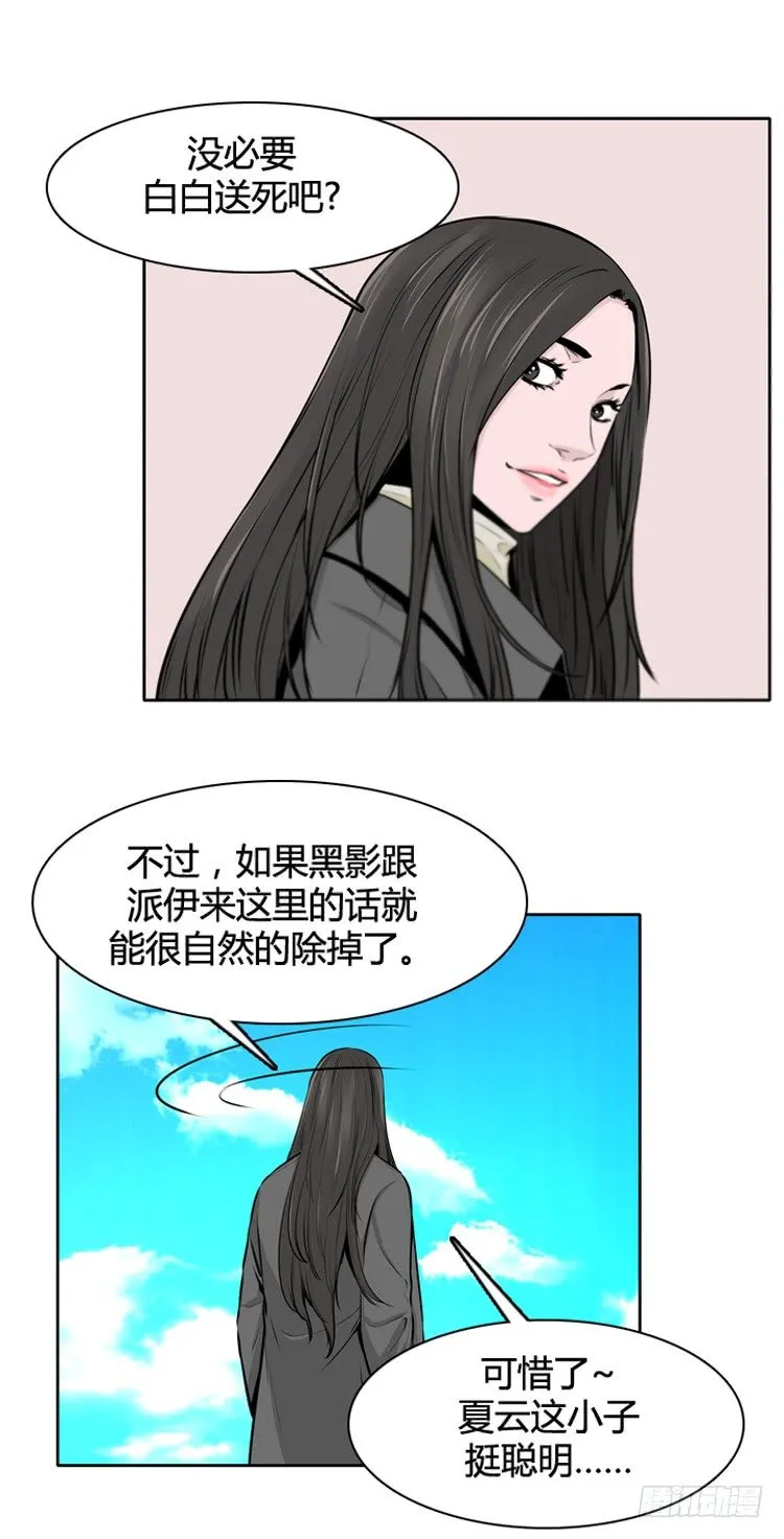 第431话 人类化的可能性6 上 第16页