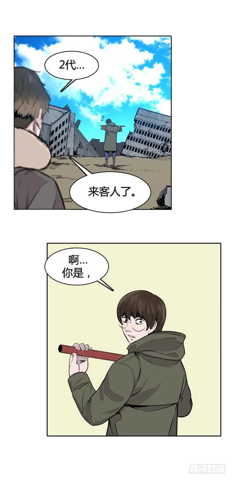 第435话 休眠11 下 第3页