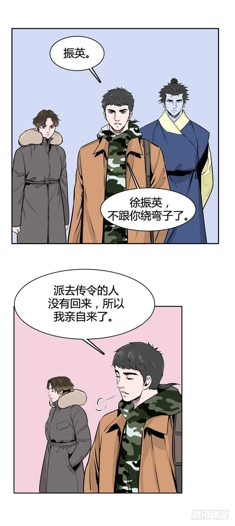 第435话 休眠11 下 第4页