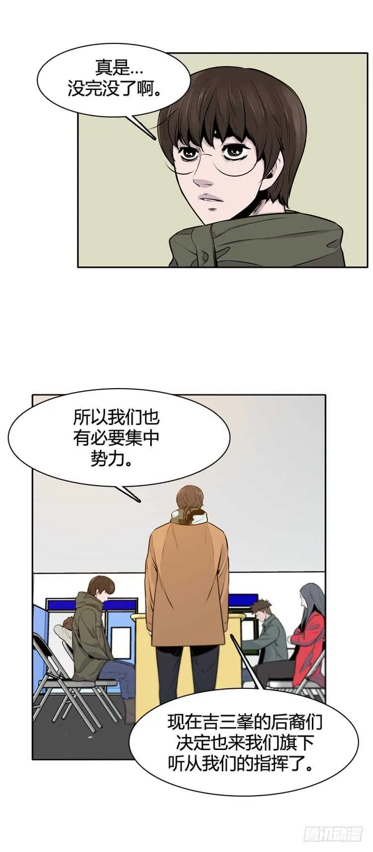 第435话 休眠11 下 第8页