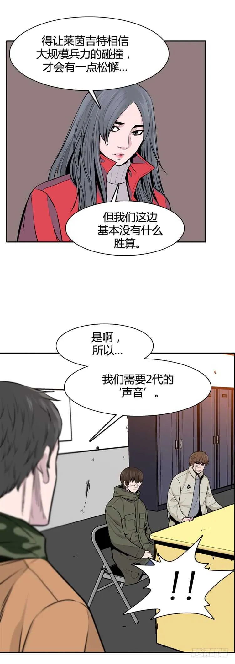 第435话 休眠11 下 第13页
