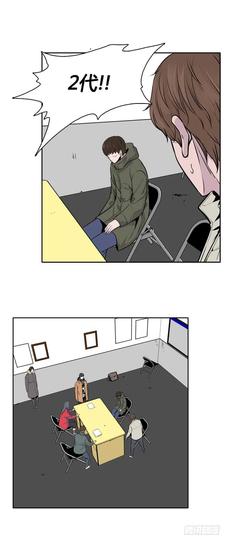 第435话 休眠11 下 第16页