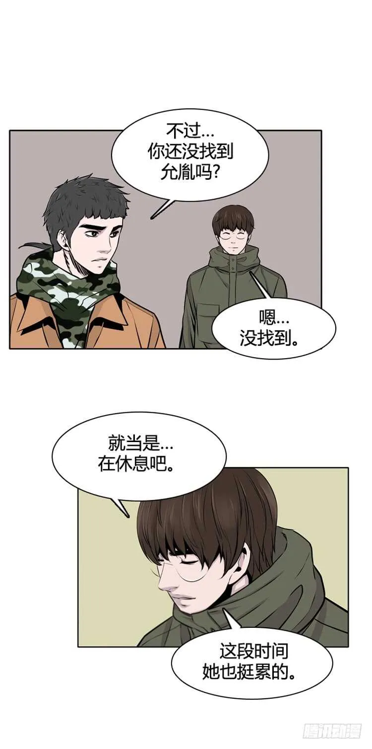 第435话 休眠11 下 第18页