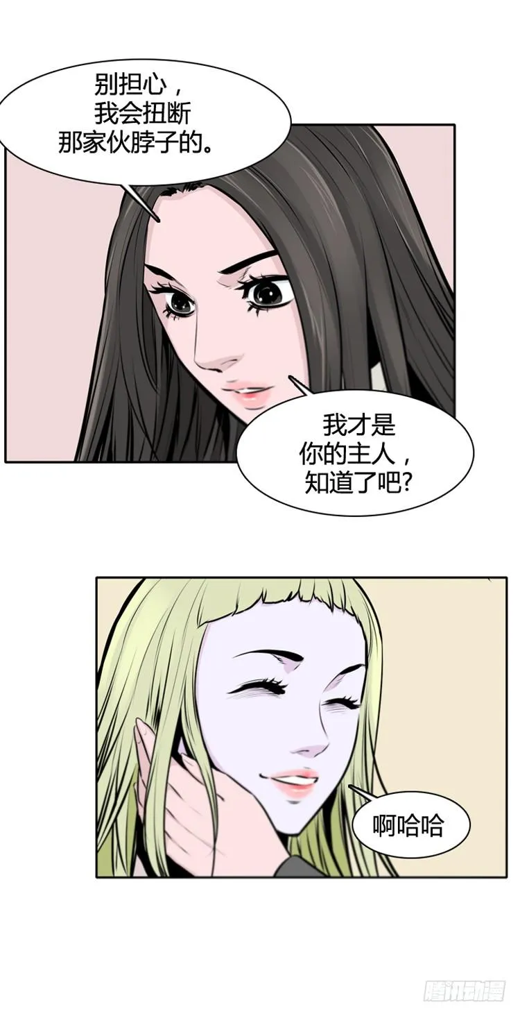 第432话 人类化的可能性6 下 第5页