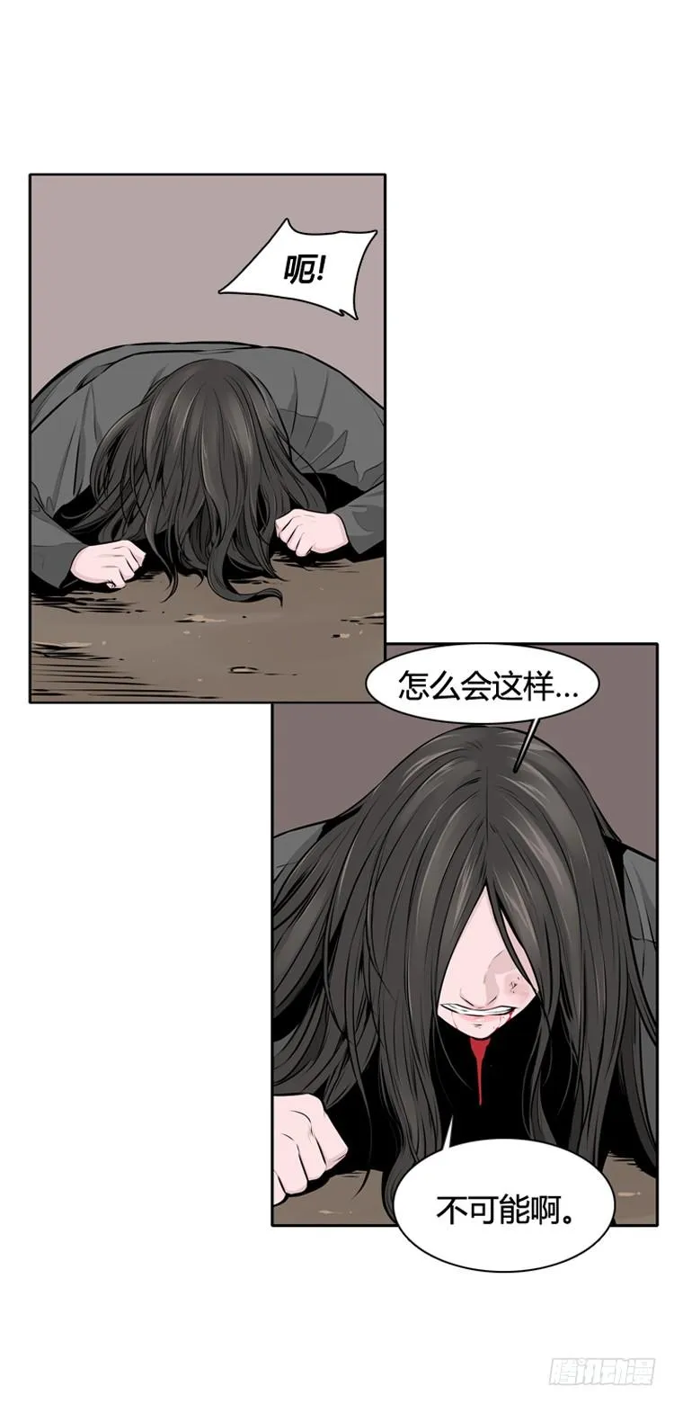 第432话 人类化的可能性6 下 第8页