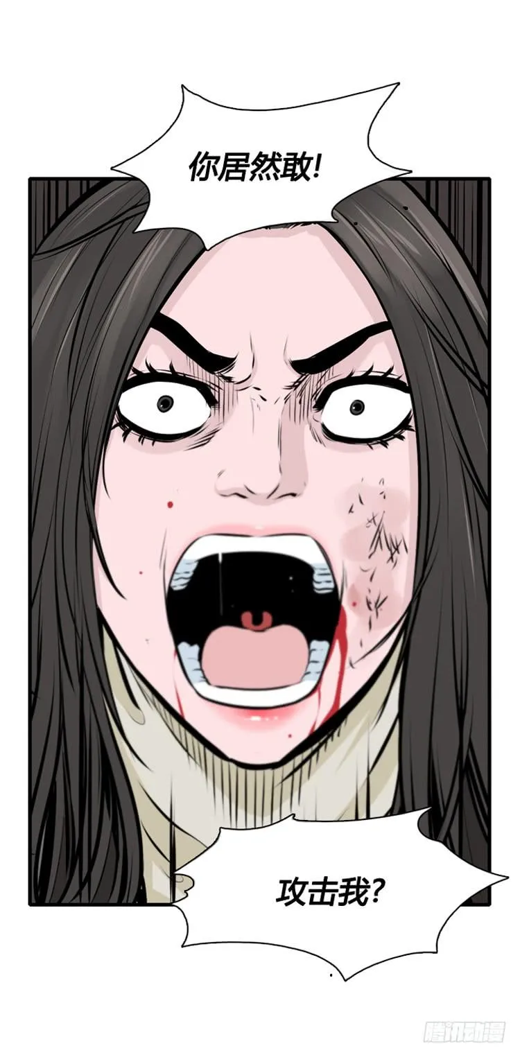 第432话 人类化的可能性6 下 第9页