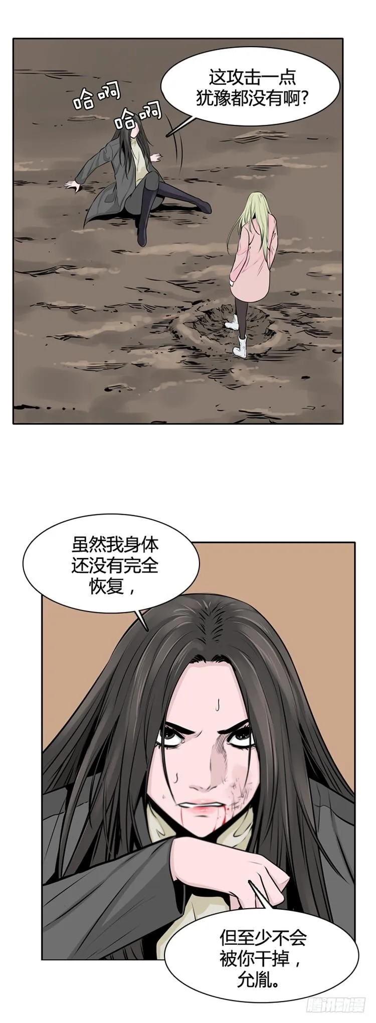 第432话 人类化的可能性6 下 第12页