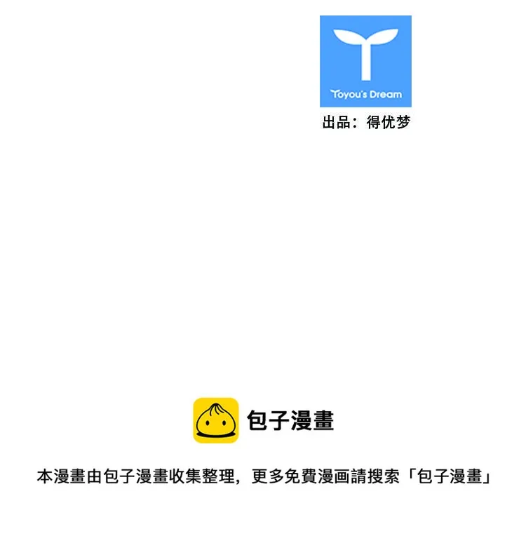 第432话 人类化的可能性6 下 第29页