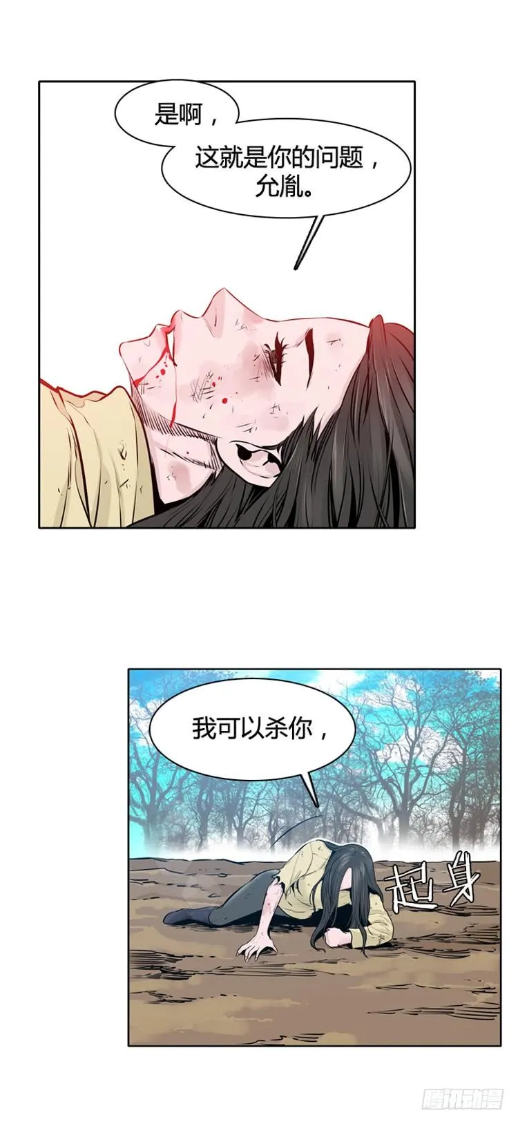 第433话 人类化的可能性7 第3页