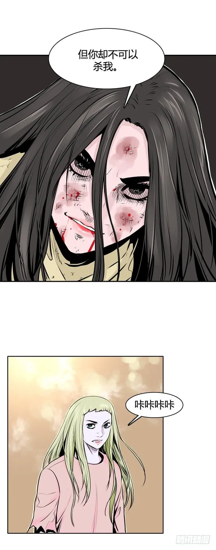 第433话 人类化的可能性7 第4页